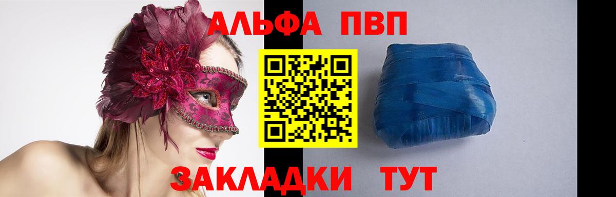 Альфа ПВП СК КРИС  APVP СК  Alfa_PVP кристаллы  Абинск  A PVP  Вход с VPN 