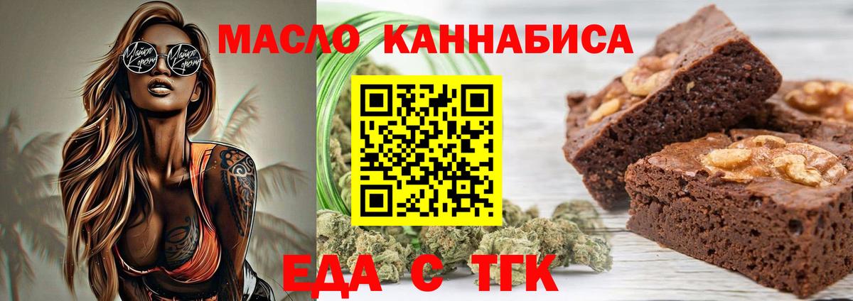 Canna-Cookies марихуана Абинск