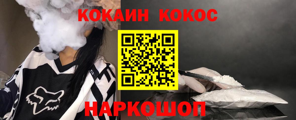 КОКАИН Колумбийский  Cocaine 97%  Вход с VPN  Cocaine  Абинск 