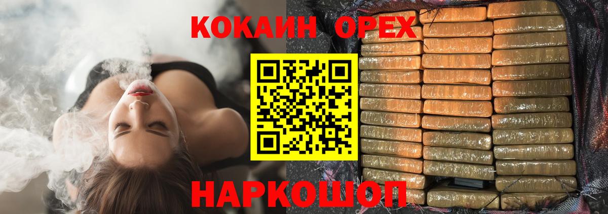 КОКАИН Боливия Абинск