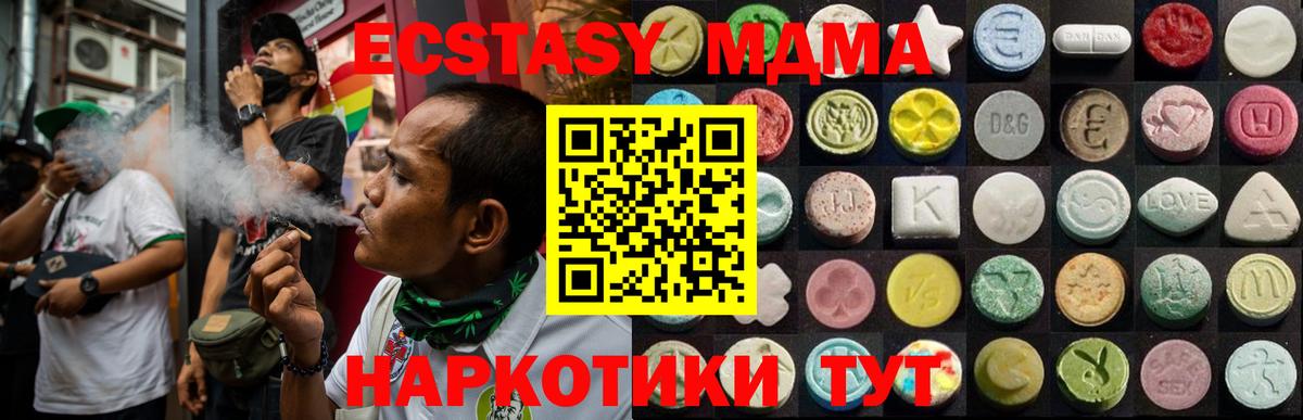 Экстази mix Абинск