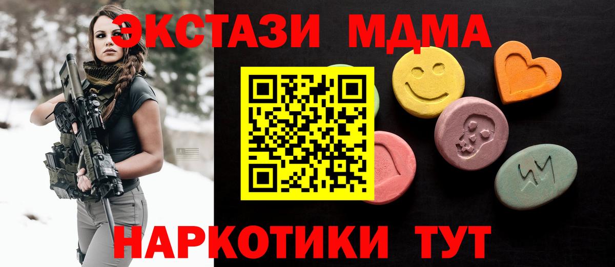 Ecstasy таблы  Вход с VPN  Абинск  ЭКСТАЗИ 280мг 