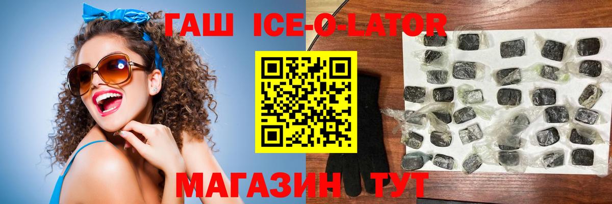 ГАШ Изолятор Абинск