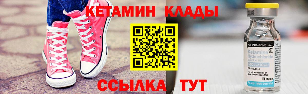 КЕТАМИН VHQ  Кетамин VHQ  Абинск  Вход с VPN 