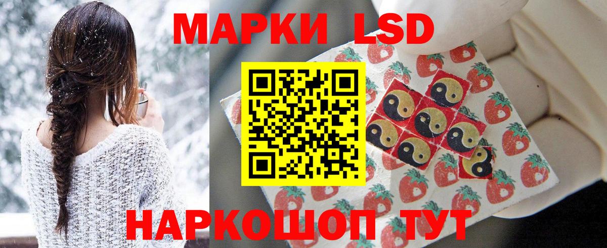 Лсд 25 экстази ecstasy Абинск