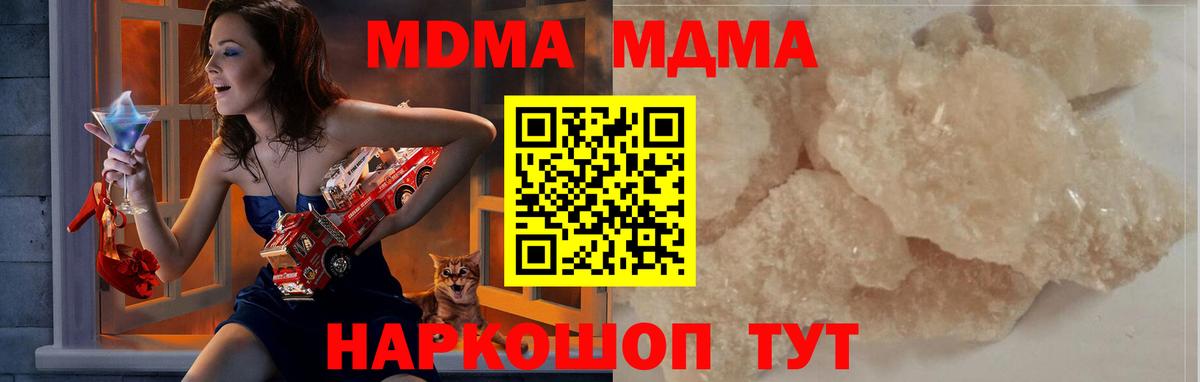 Абинск  МДМА  Вход с VPN  MDMA кристаллы 