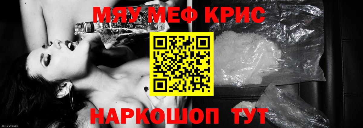 Мефедрон  наркота  Абинск  Вход с VPN  МЕФ мука  Мефедрон мука 
