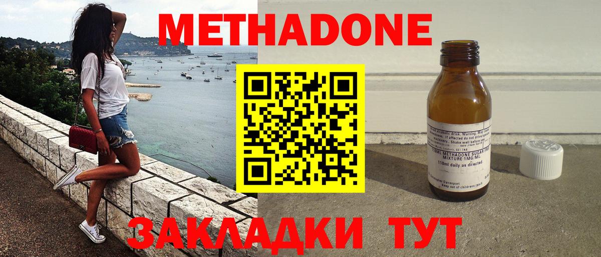 Метадон кристалл  МЕТАДОН кристалл  Абинск  Вход с VPN 