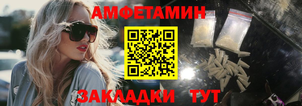 Первитин  Вход с VPN  Первитин мет  Абинск  Первитин мет 
