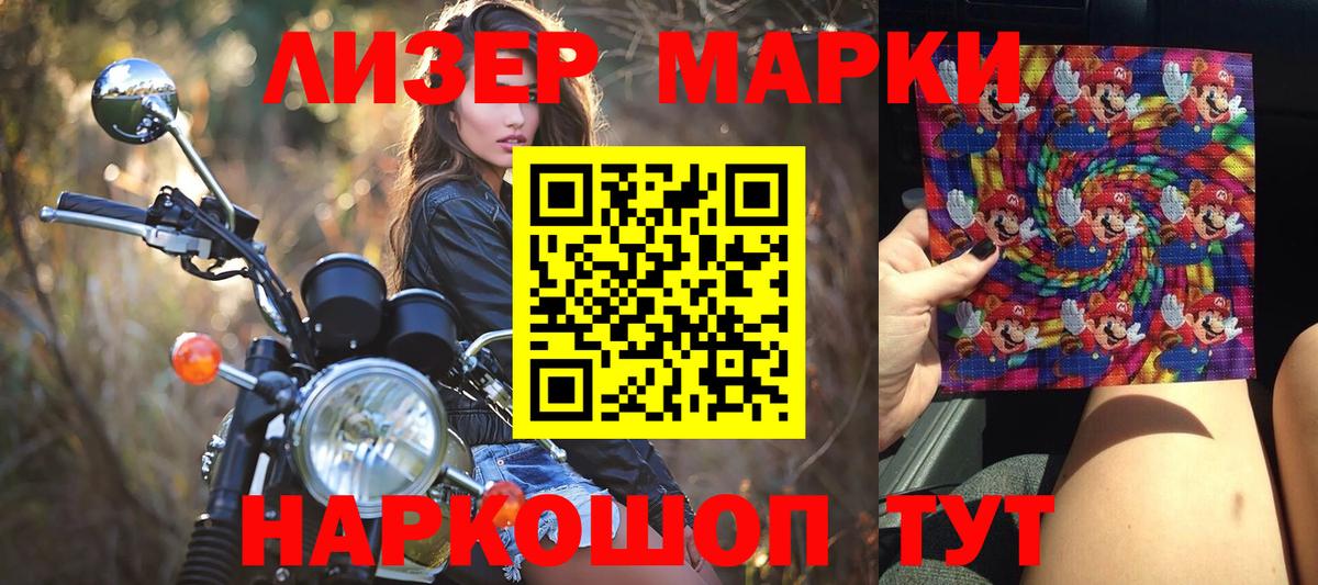 Наркотические марки 1,5мг  как найти   Абинск  Наркотические марки 1,5мг  Вход с VPN 