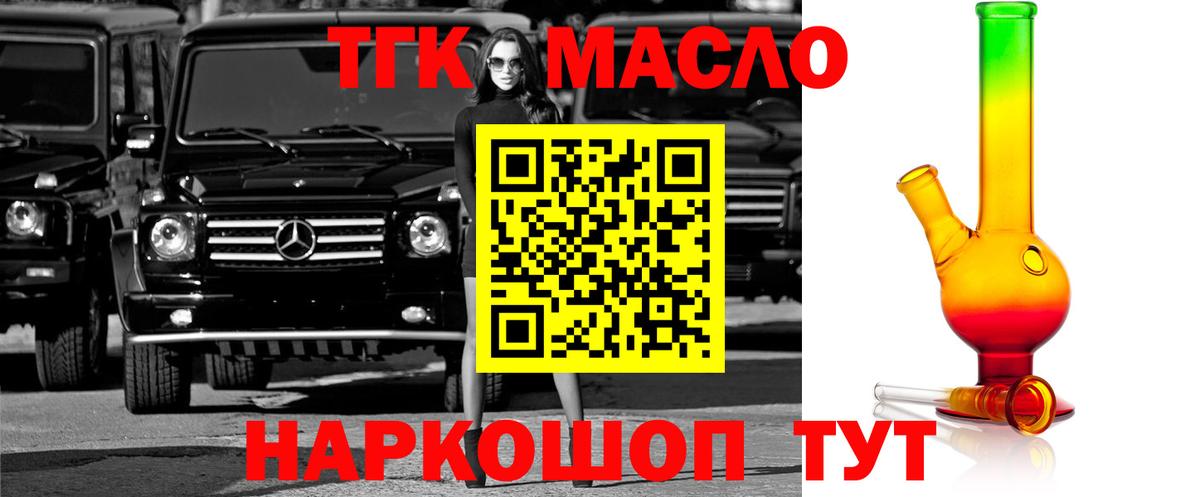 ТГК вейп с тгк  ТГК вейп с тгк  Абинск  Вход с VPN 