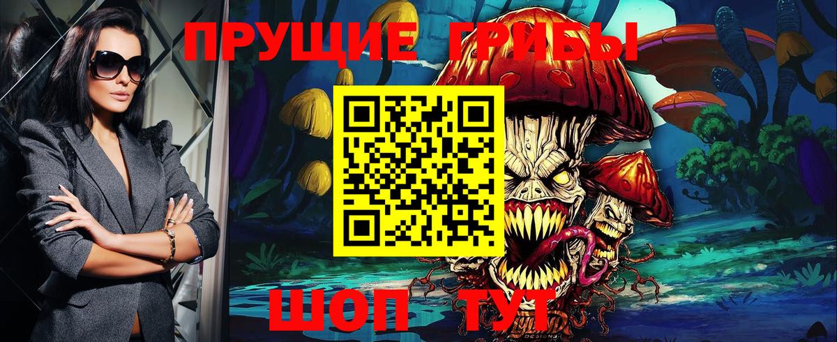 Псилоцибиновые грибы MAGIC MUSHROOMS  Вход с VPN  Абинск 
